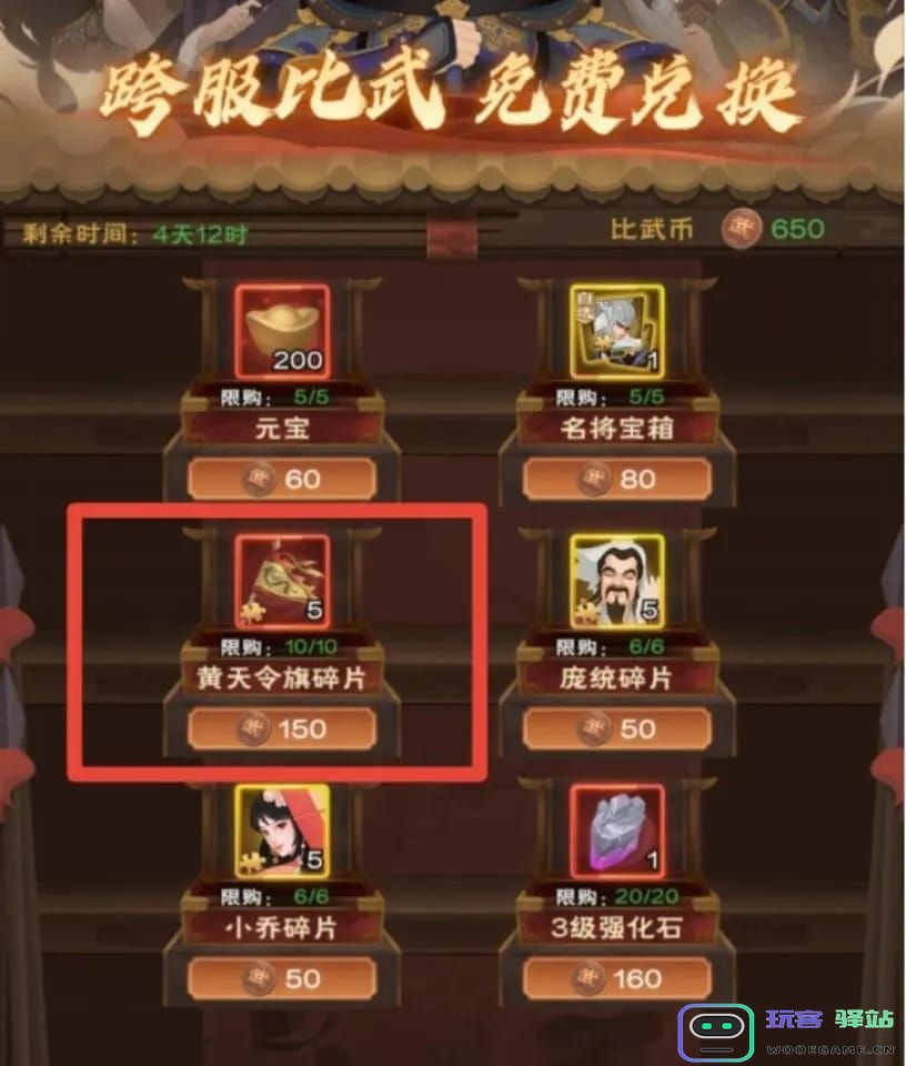 城主天下宝物系统攻略 城主天下宝物系统攻略