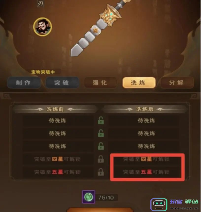 城主天下宝物系统攻略 城主天下宝物系统攻略