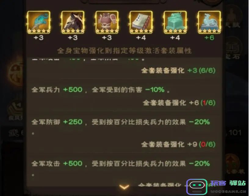 城主天下宝物系统攻略 城主天下宝物系统攻略