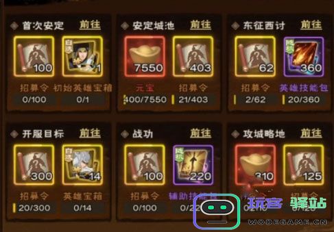 城主天下新手攻略 城主天下新手攻略