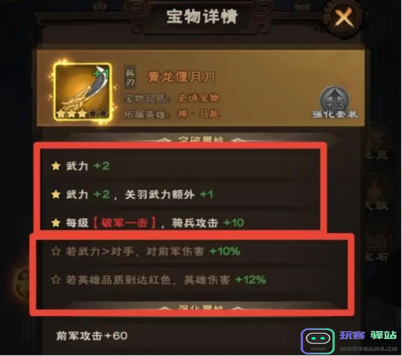 城主天下宝物系统攻略 城主天下宝物系统攻略