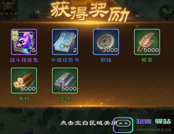 城主天下新手攻略 城主天下新手攻略