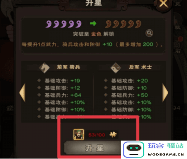 城主天下武将攻略玩法 城主天下武将攻略玩法