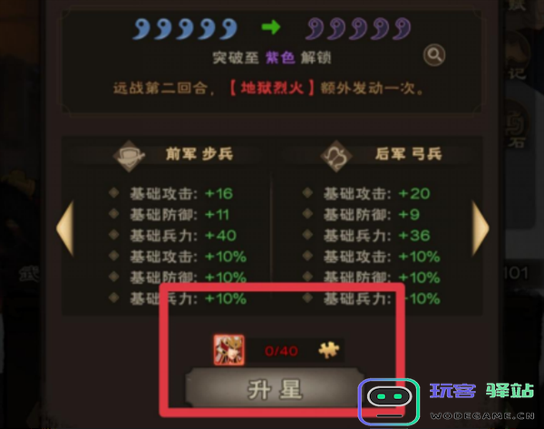 城主天下武将攻略玩法 城主天下武将攻略玩法