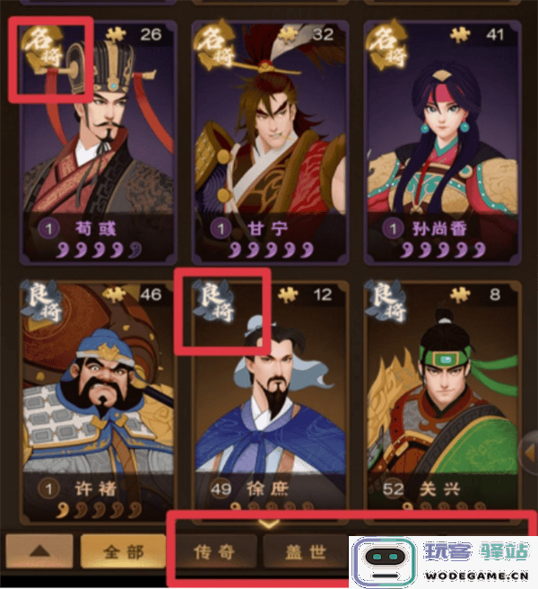 城主天下武将攻略玩法 城主天下武将攻略玩法
