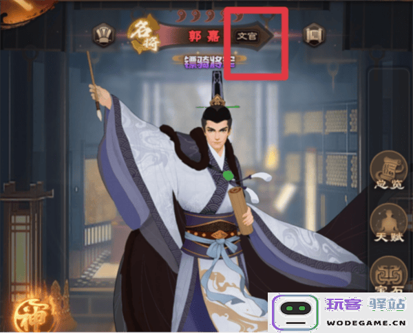 城主天下武将攻略玩法 城主天下武将攻略玩法