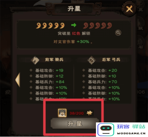 城主天下武将攻略玩法 城主天下武将攻略玩法