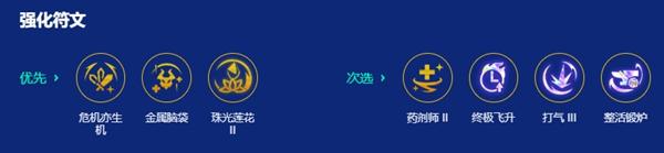 金铲铲之战s10五杀摇滚天使阵容搭配攻略 金铲铲之战s10五杀摇滚天使阵容搭配攻略