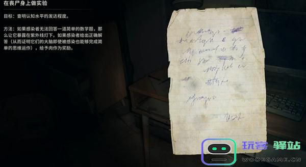 消逝的光芒困兽击飞之力怎么获得图二 消逝的光芒困兽击飞之力怎么获得图二