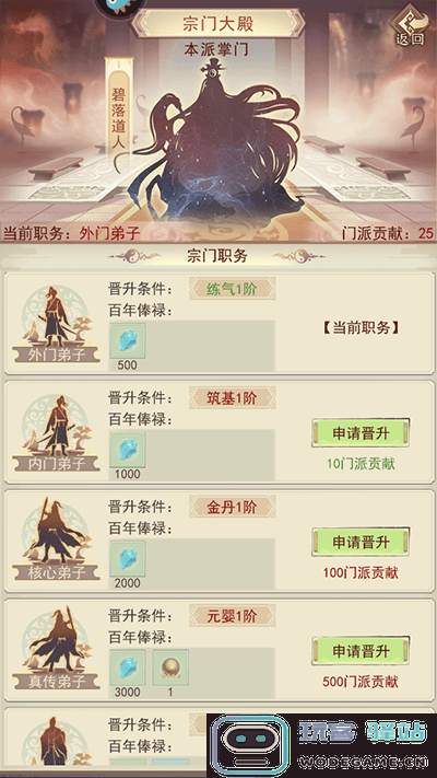 凡人传说门派怎么玩 凡人传说玩法攻略大全