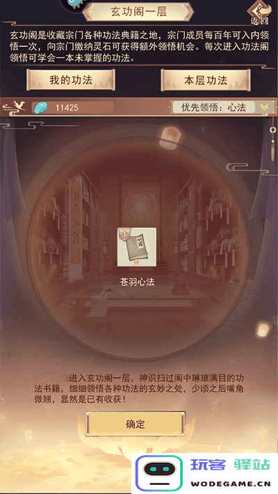 凡人传说门派怎么玩 凡人传说玩法攻略大全