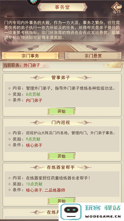 凡人传说门派怎么玩 凡人传说玩法攻略大全