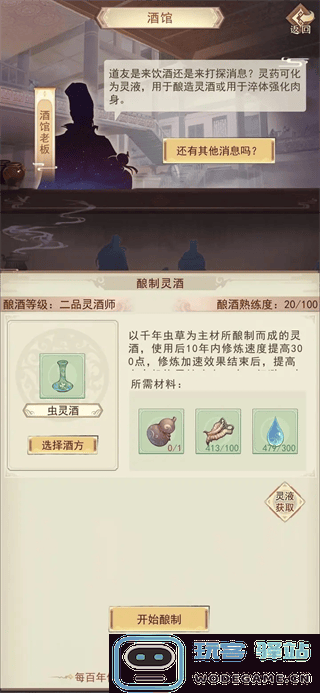 凡人传说前期如何发展 凡人传说前期发展攻略
