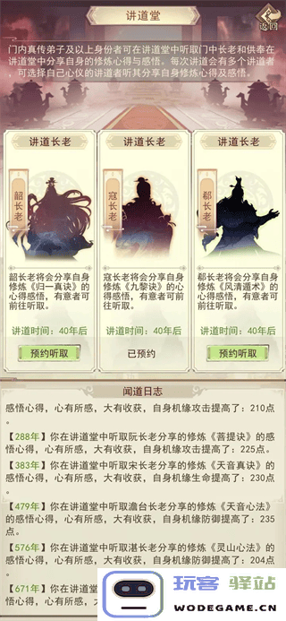 凡人传说前期如何发展 凡人传说前期发展攻略
