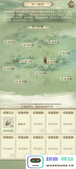 凡人传说前期如何发展 凡人传说前期发展攻略