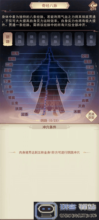 凡人传说前期如何发展 凡人传说前期发展攻略