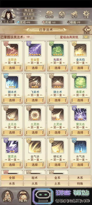 凡人传说前期如何发展 凡人传说前期发展攻略