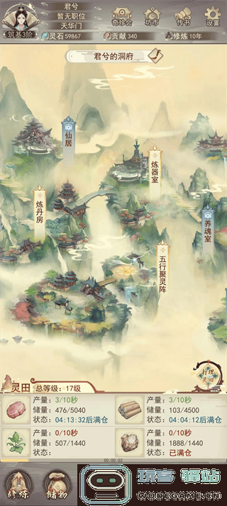 凡人传说前期如何发展 凡人传说前期发展攻略