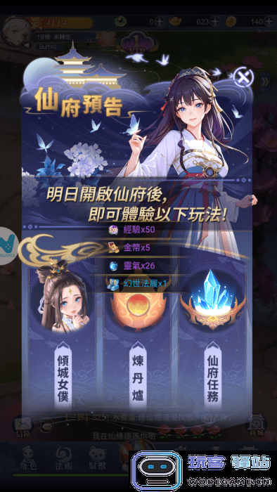 了不起的ai修仙手游 了不起的ai修仙官方下载