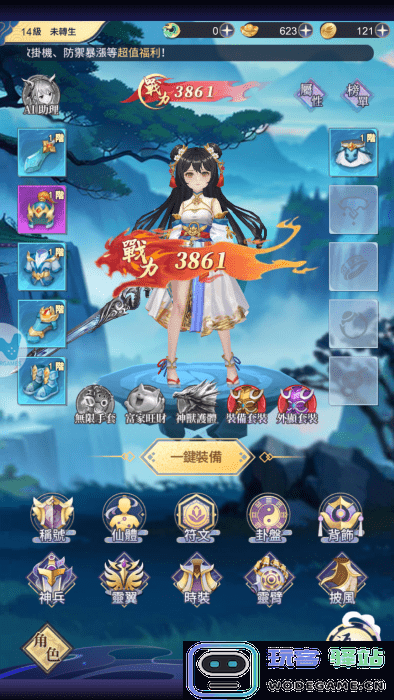 了不起的ai修仙手游 了不起的ai修仙官方下载
