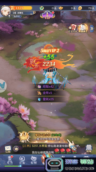 了不起的ai修仙手游 了不起的ai修仙官方下载