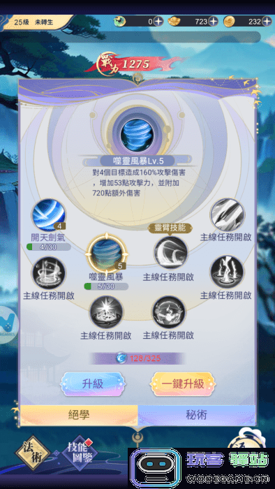 了不起的ai修仙手游 了不起的ai修仙官方下载