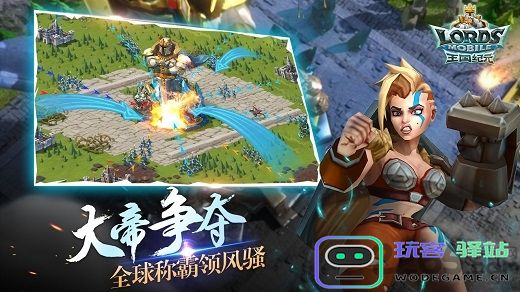 王国纪元手游 王国纪元官方下载