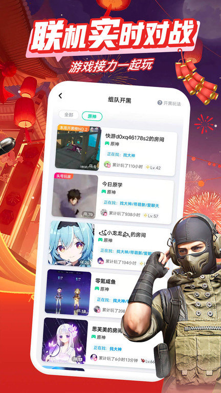 咪咕快游云游戏平台 v4.20.1.1 安卓最新版本 2