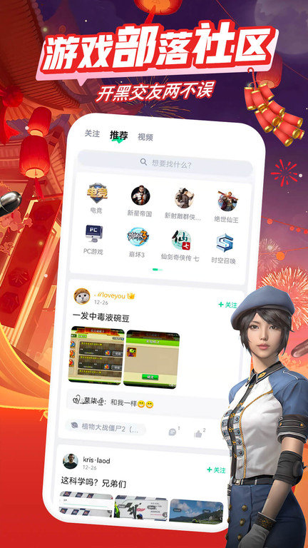 咪咕快游云游戏平台 v4.20.1.1 安卓最新版本 3
