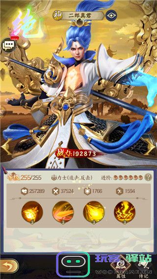 无双西游官方版神魔体系攻略 无双西游手游正版神魔体系攻略