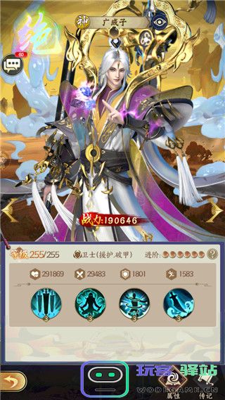 无双西游官方版神魔体系攻略 无双西游手游正版神魔体系攻略