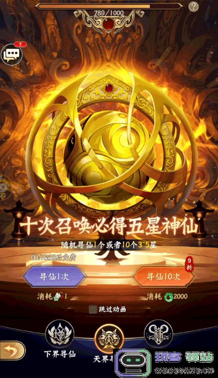 无双西游最新版新手攻略 无双西游安卓版新手攻略