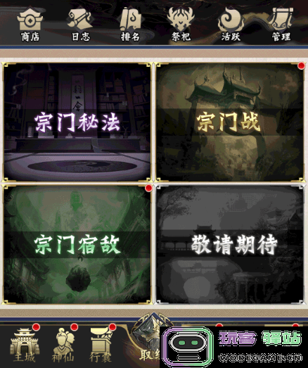无双西游最新版新手攻略 无双西游安卓版新手攻略