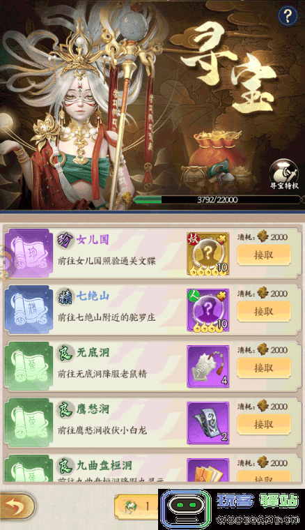 无双西游最新版新手攻略 无双西游安卓版新手攻略