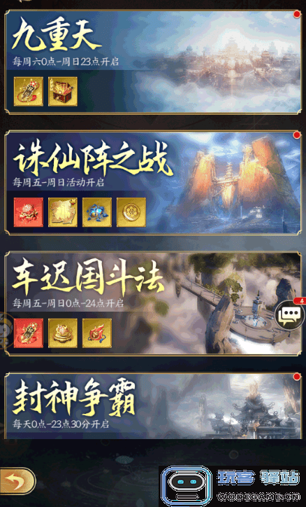 无双西游最新版新手攻略 无双西游安卓版新手攻略