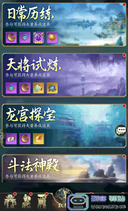 无双西游最新版新手攻略 无双西游安卓版新手攻略