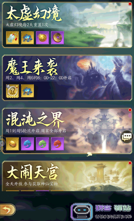 无双西游最新版新手攻略 无双西游安卓版新手攻略