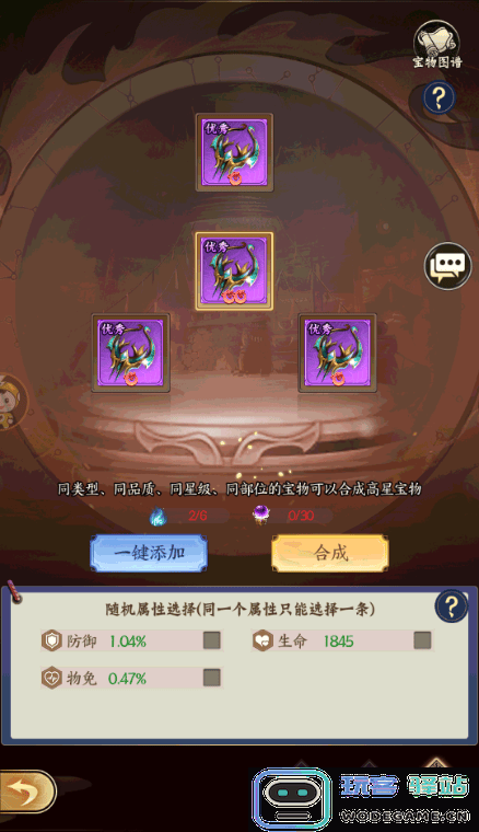 无双西游最新版新手攻略 无双西游安卓版新手攻略