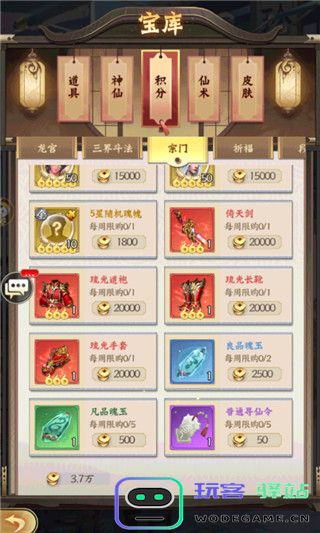 无双西游手机版商城购物 无双西游游戏商城购物