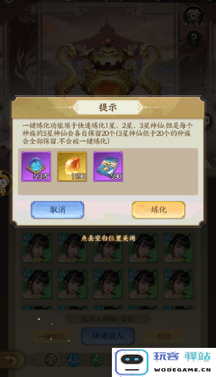 无双西游最新版新手攻略 无双西游安卓版新手攻略
