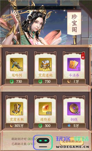 无双西游手机版商城购物 无双西游游戏商城购物