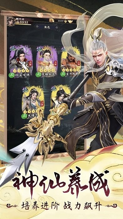 无双西游官方版 v1.0.5 安卓最新版 3