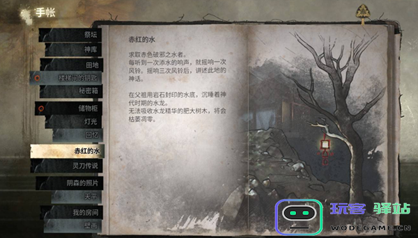 寂静岭f怎么净化灵刀图三 寂静岭f怎么净化灵刀图三