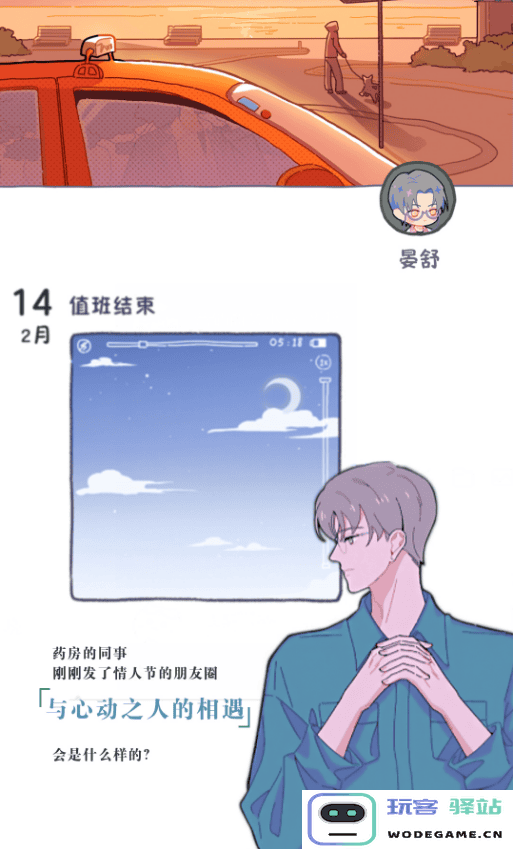 落樱2千乐之章官方正版人物说明 落樱2千乐之章游戏人物介绍