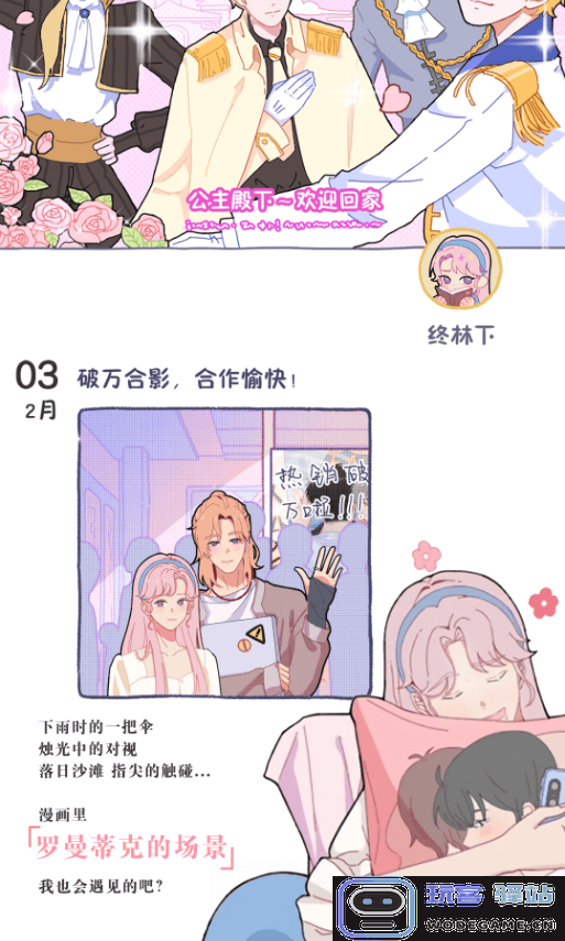 落樱2千乐之章官方正版人物说明 落樱2千乐之章游戏人物介绍