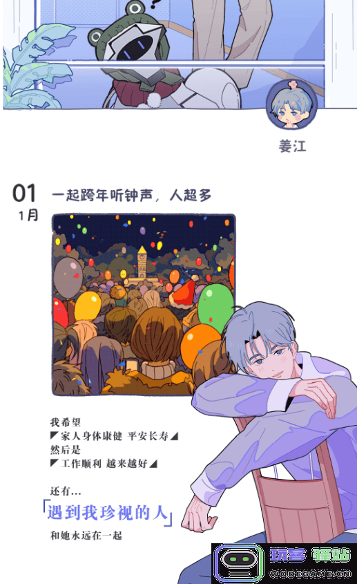 落樱2千乐之章官方正版人物说明 落樱2千乐之章游戏人物介绍