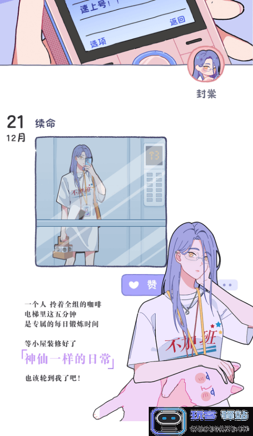落樱2千乐之章官方正版人物说明 落樱2千乐之章游戏人物介绍