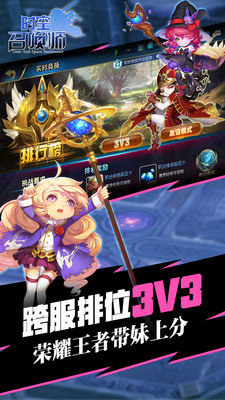时空召唤师最新版 v1.0.1 安卓版 0