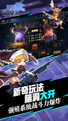 时空召唤师最新版 v1.0.1 安卓版 1