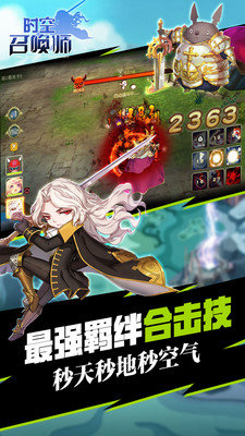 时空召唤师最新版 v1.0.1 安卓版 4